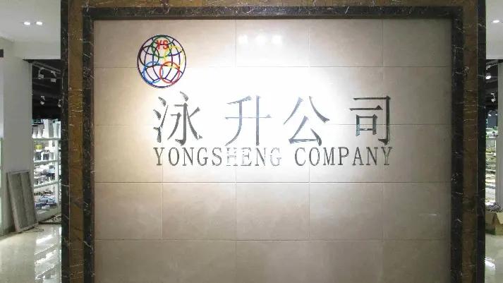 Chaozhou Yongsheng Ceramics Manufacturing Co., Ltd.
