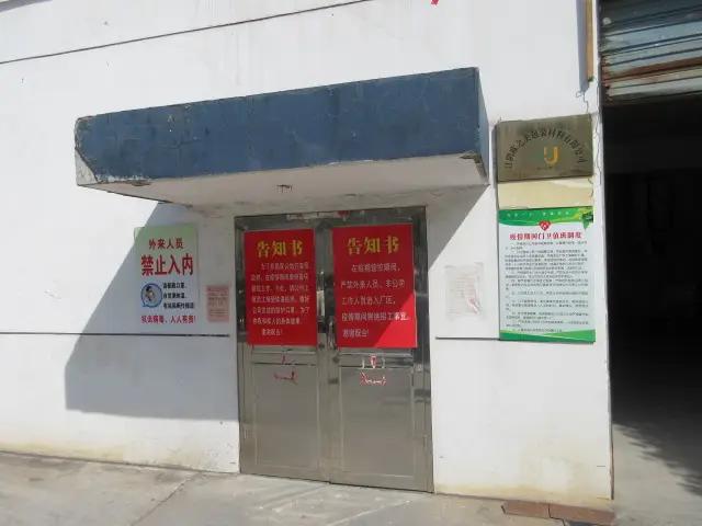 Supplier