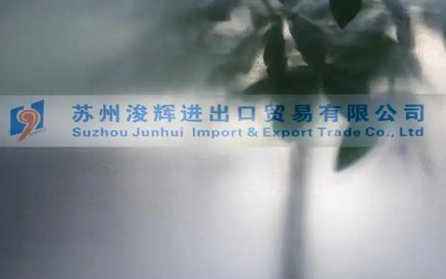 Supplier