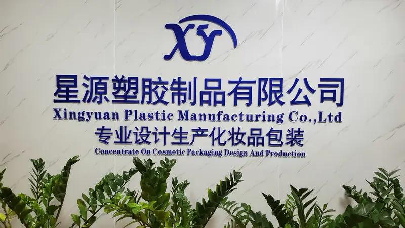 Guangzhou Xingyuan Plastic Manufacturing Co., Ltd.