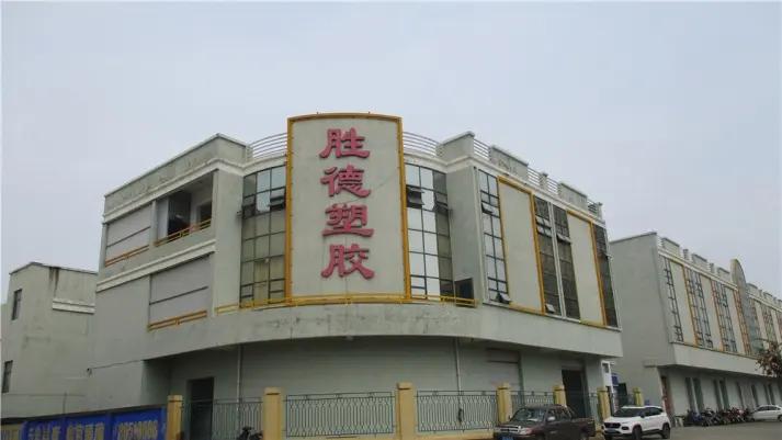 Supplier