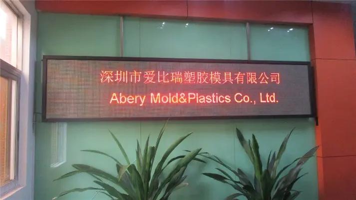 Shenzhen Abery Mold & Plastics Co., Ltd.