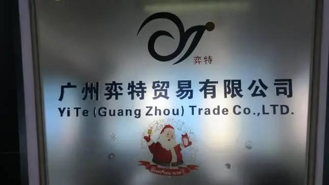 Guangzhou Yite Technology Co., Ltd.
