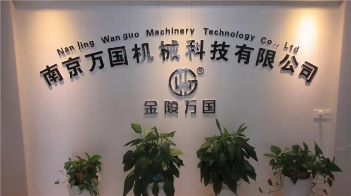 Nanjing Wanguo Machinery Technology Co., Ltd.