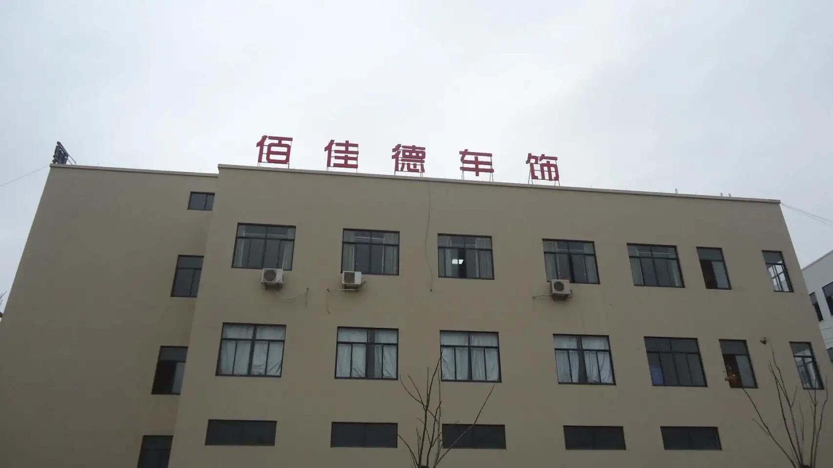 Supplier
