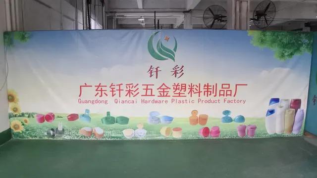Foshan Qiancai Plastic Products Co., Ltd.