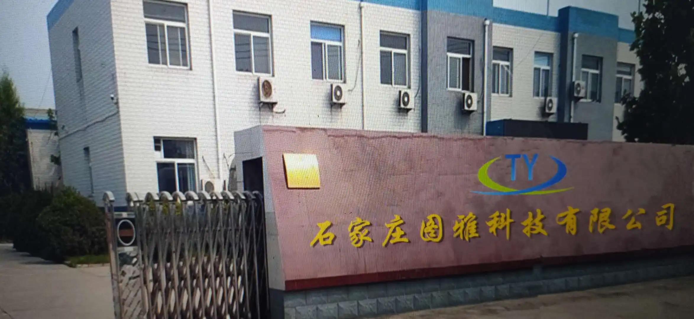 Shijiazhuang Tuya Technology Co., Ltd.