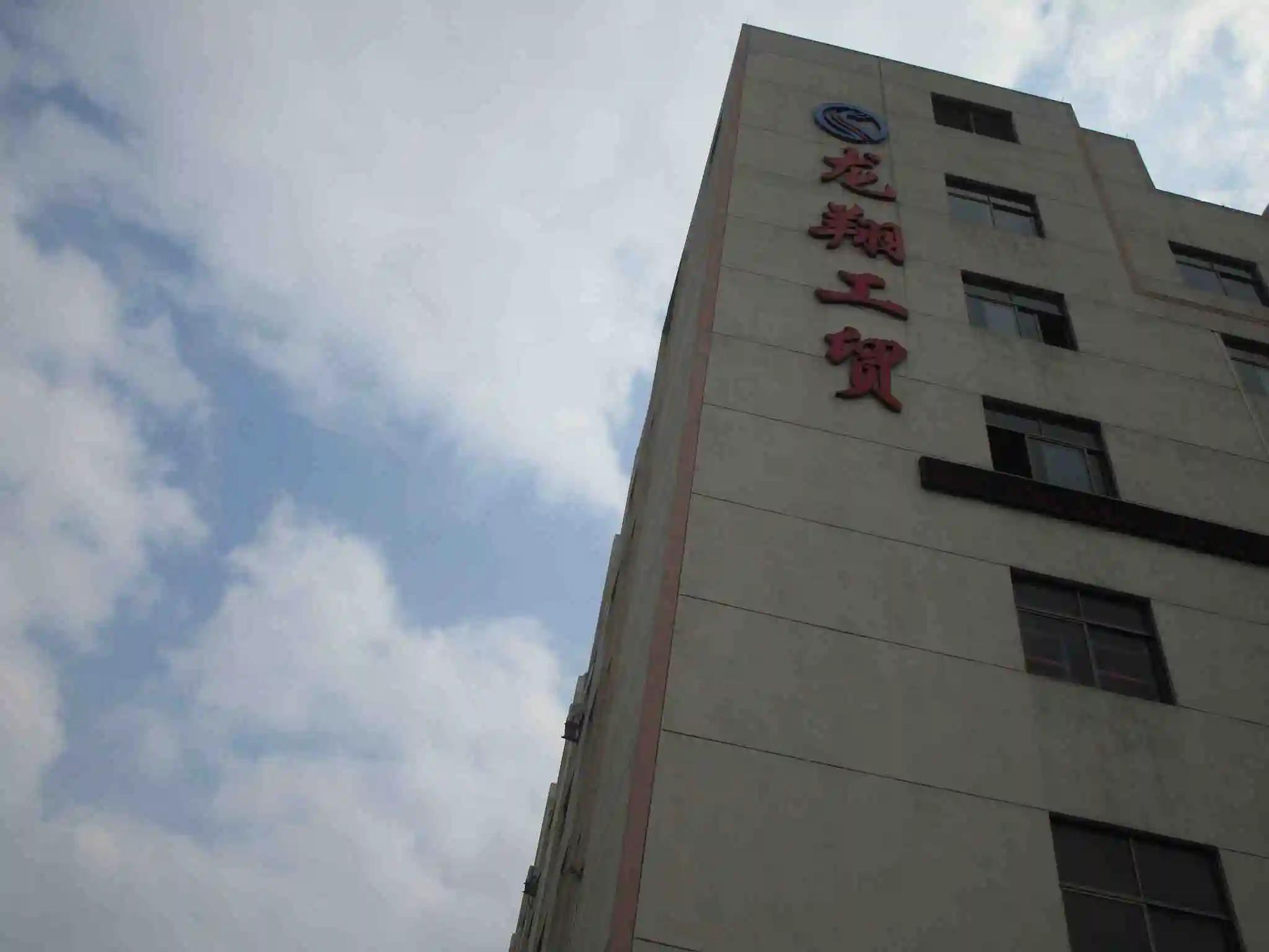 Pujiang Longxiang Industry & Trading Co., Ltd.