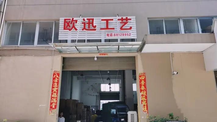 Cangnan Ouxun Crafts Gift Co., Ltd.
