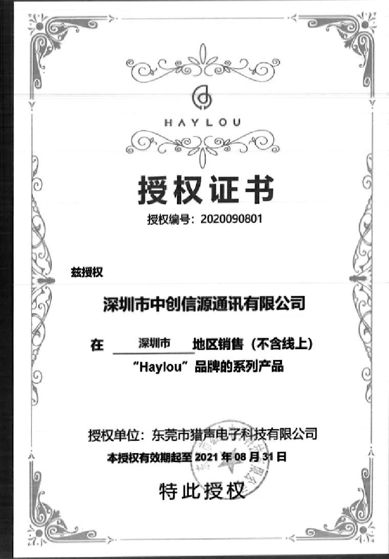 Supplier