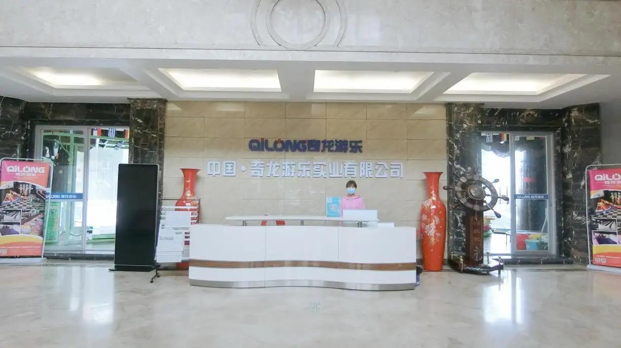 Qilong Amusement Equipment Co., Ltd.