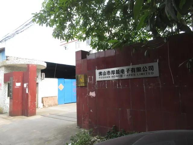 Foshan Honen Tapes Limited