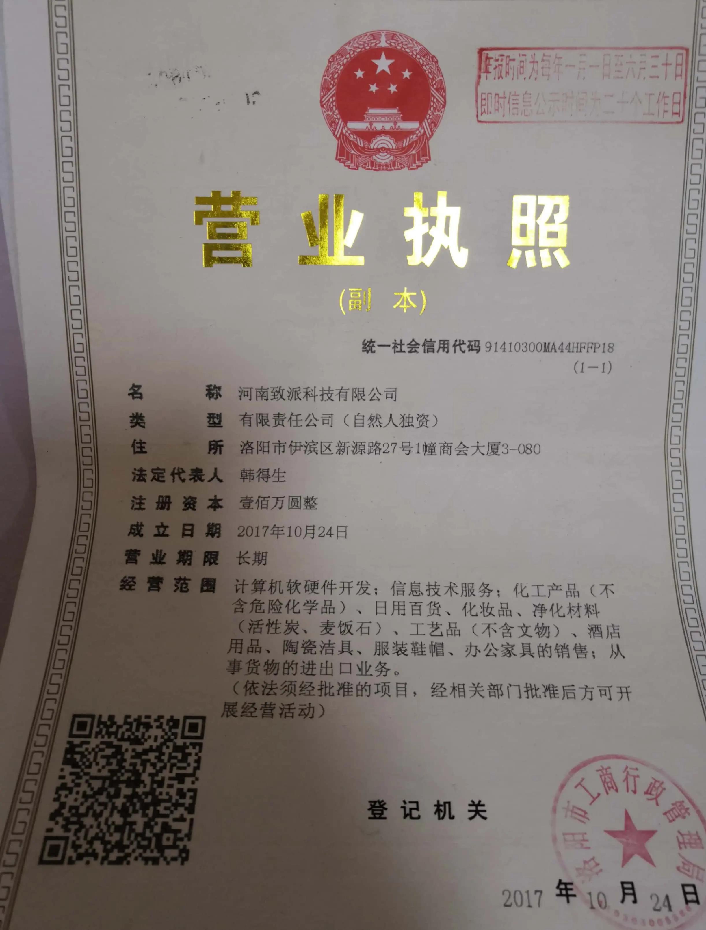 Henan Zenpe Technology Co., Ltd.