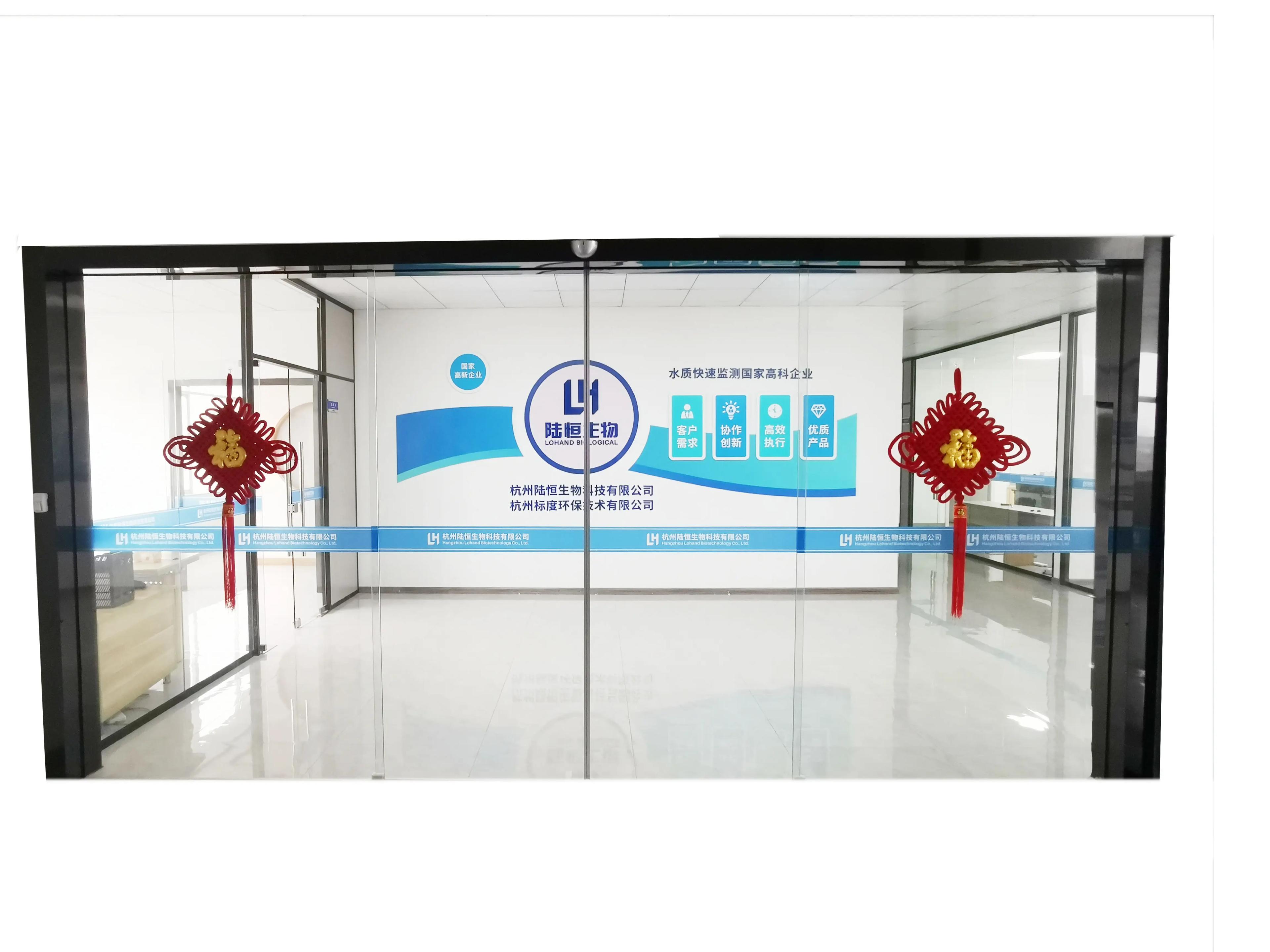 Zhejiang Lohand Environment Technology Co., Ltd.