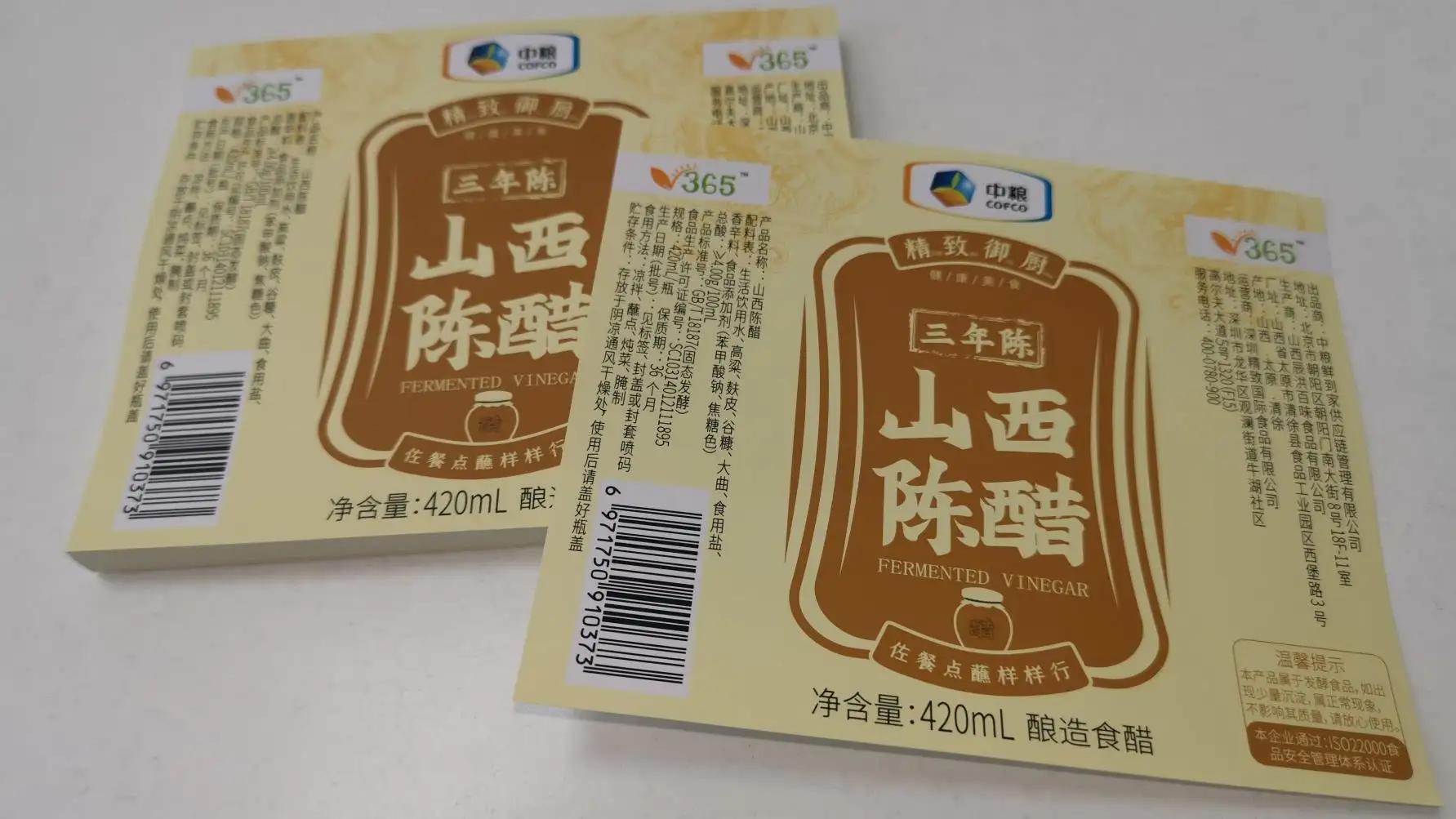 Heng Li Label Printing Co., Ltd.