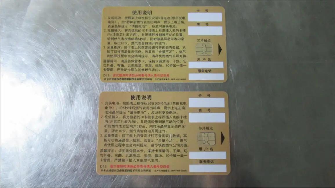 Chengdu Mind Iot Technology Co., Ltd.