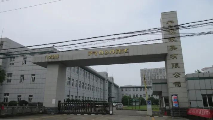 Ningbo Prosound Electronics Co., Ltd.