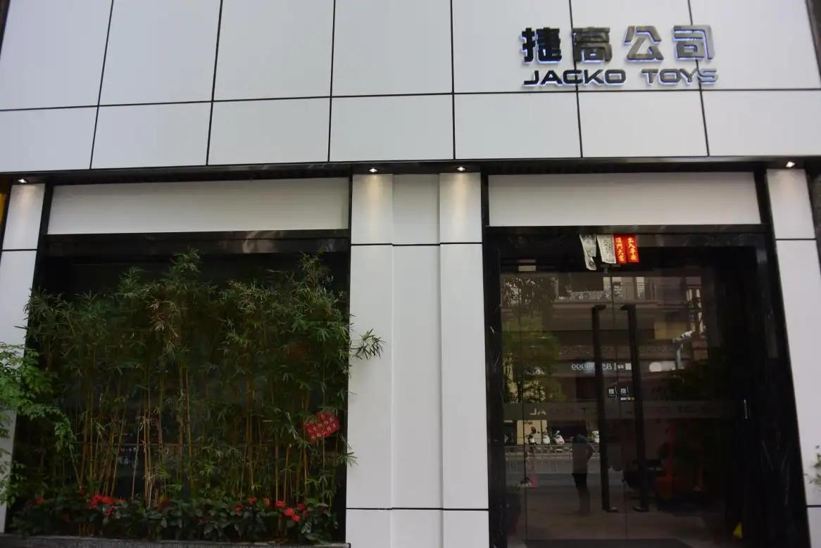 Shantou Jacko Toys Trading Co., Ltd.