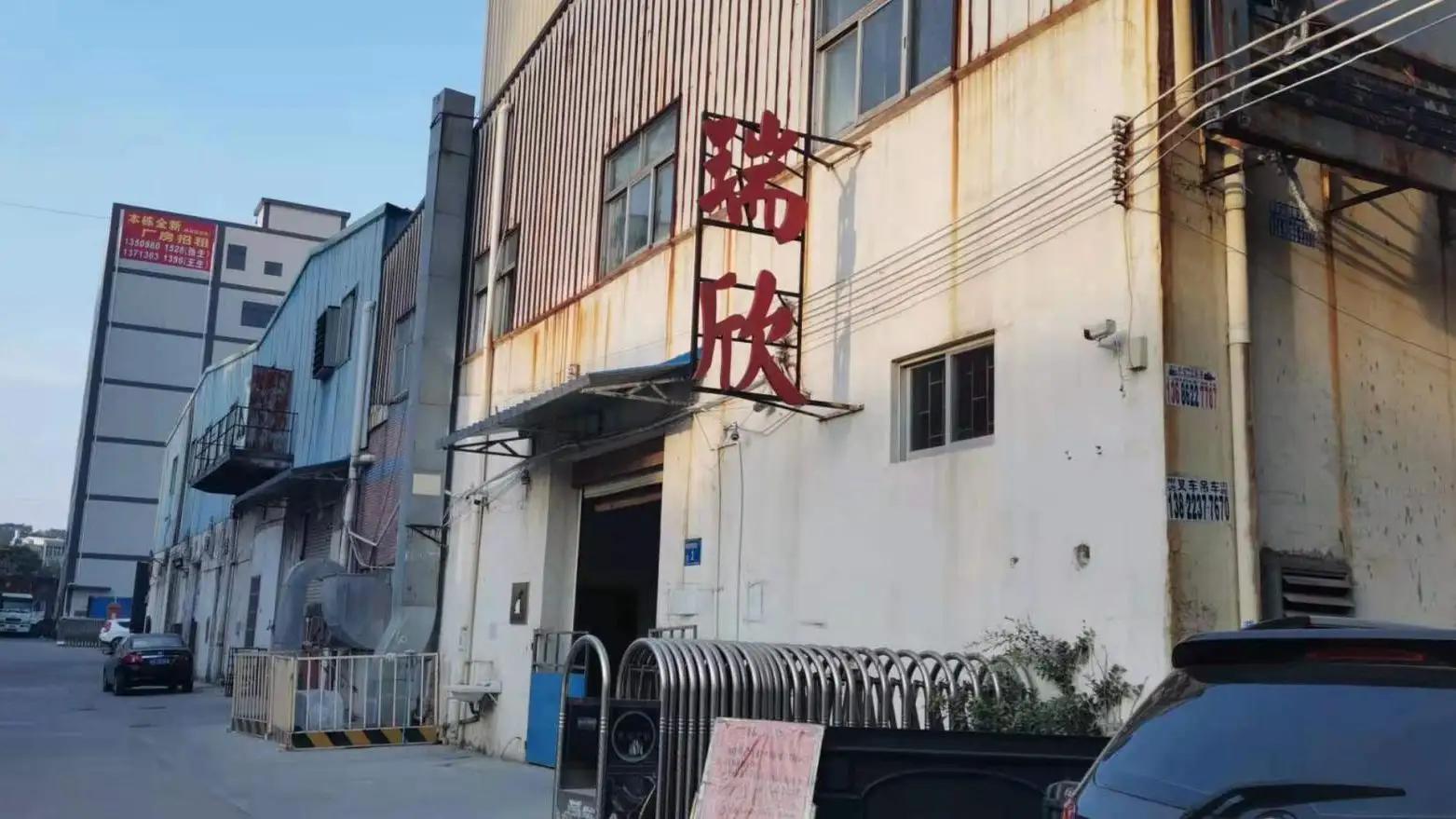 Dongguan Ruixin Melamine Ware Co., Ltd.