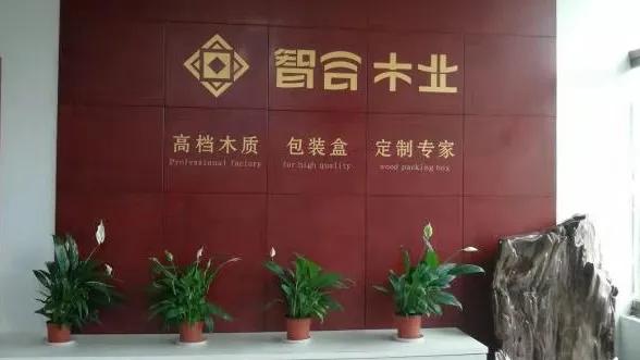 Dongguan Zhihe Wood Packaging Co., Ltd.
