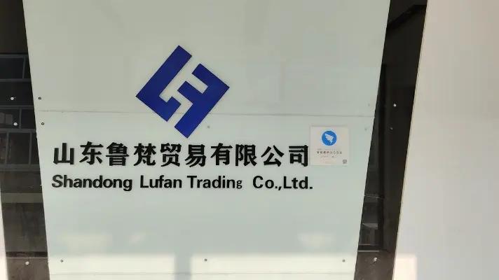 Shandong Lufan Trading Co., Ltd.