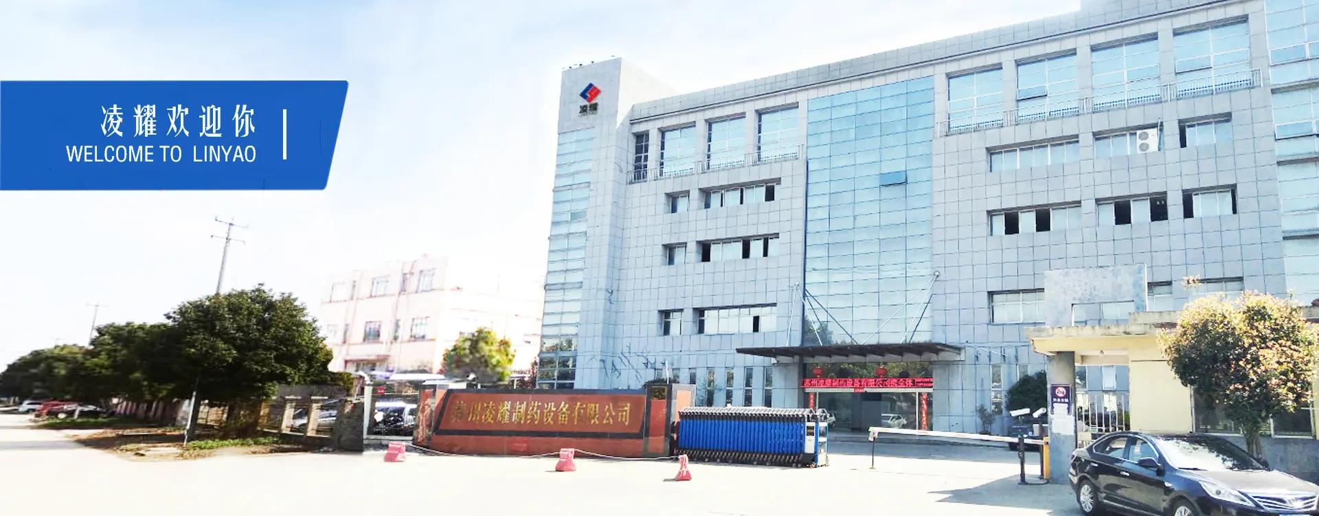 Suzhou Lingyao Pharmaceutical Equipment Co., Ltd.