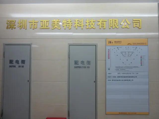 Shenzhen Yameite Technology Co., Ltd.
