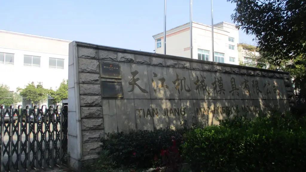 Zhangjiagang City Tianjiang Precision Mould Manufacture Co., Ltd.