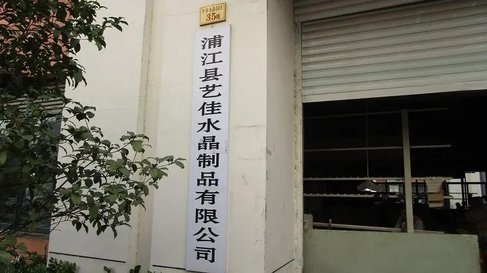 Supplier