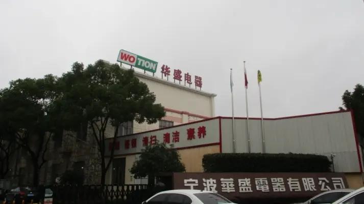 Ningbo Huasheng Electrical Appliances Co., Ltd.
