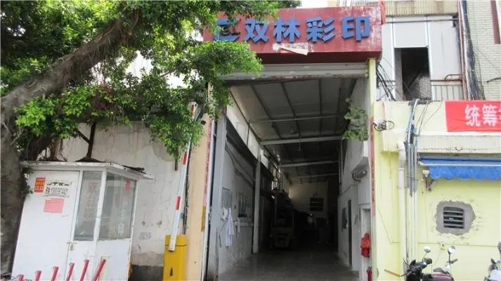 Fuzhou Shuanglin Color Printing Co., Ltd.