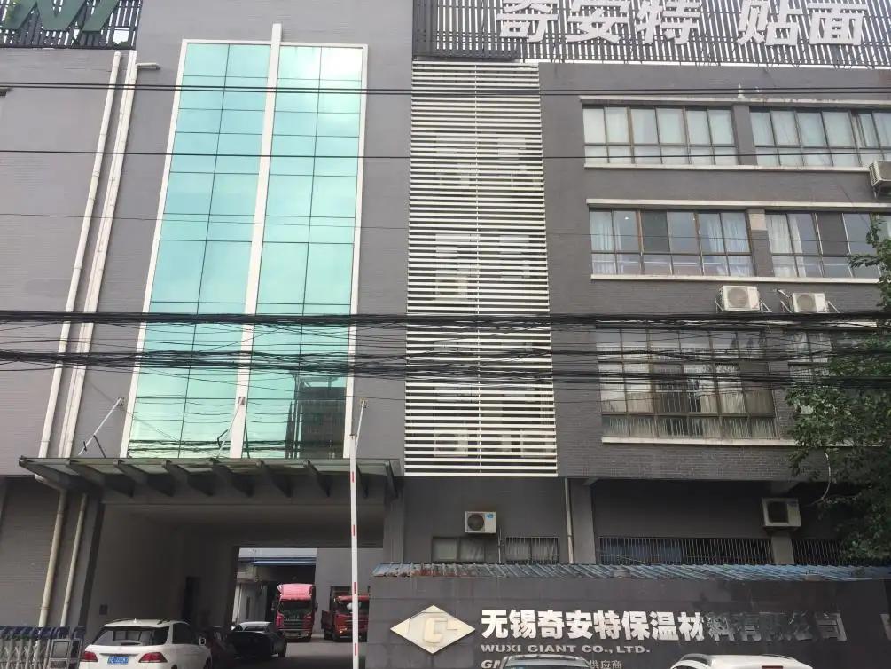 Wuxi Giant Brand Thermal Insulation Material Co., Ltd.