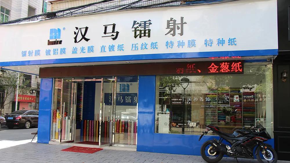 Supplier
