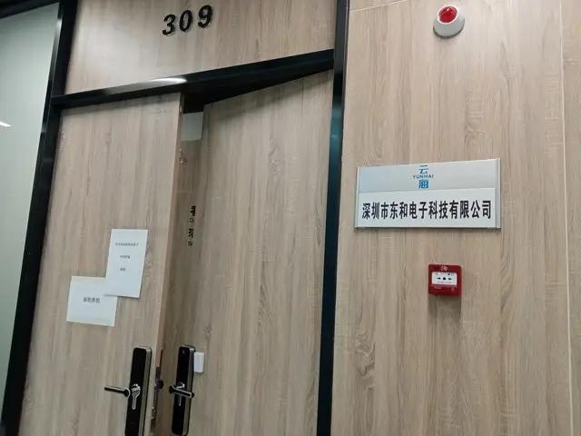Shenzhen Wandong Technology Electronics Co., Ltd.
