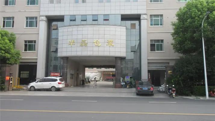 Yiwu Hualei Packing Products Co., Ltd.