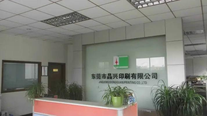 Jingxing (Dongguan) Printing Co., Ltd.