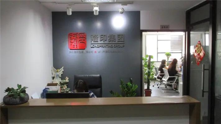 Shenzhen Longyin Printing Packing Co., Ltd.