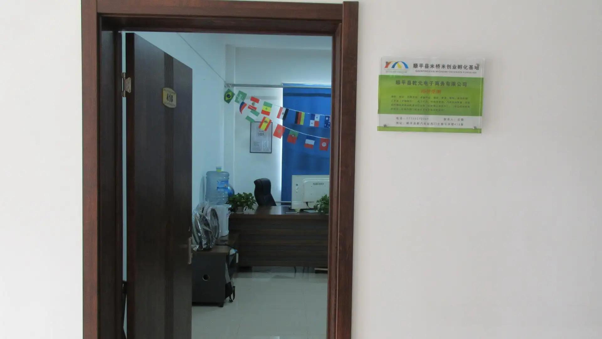 Shunping Qianyuan E-Commerce Co., Ltd.