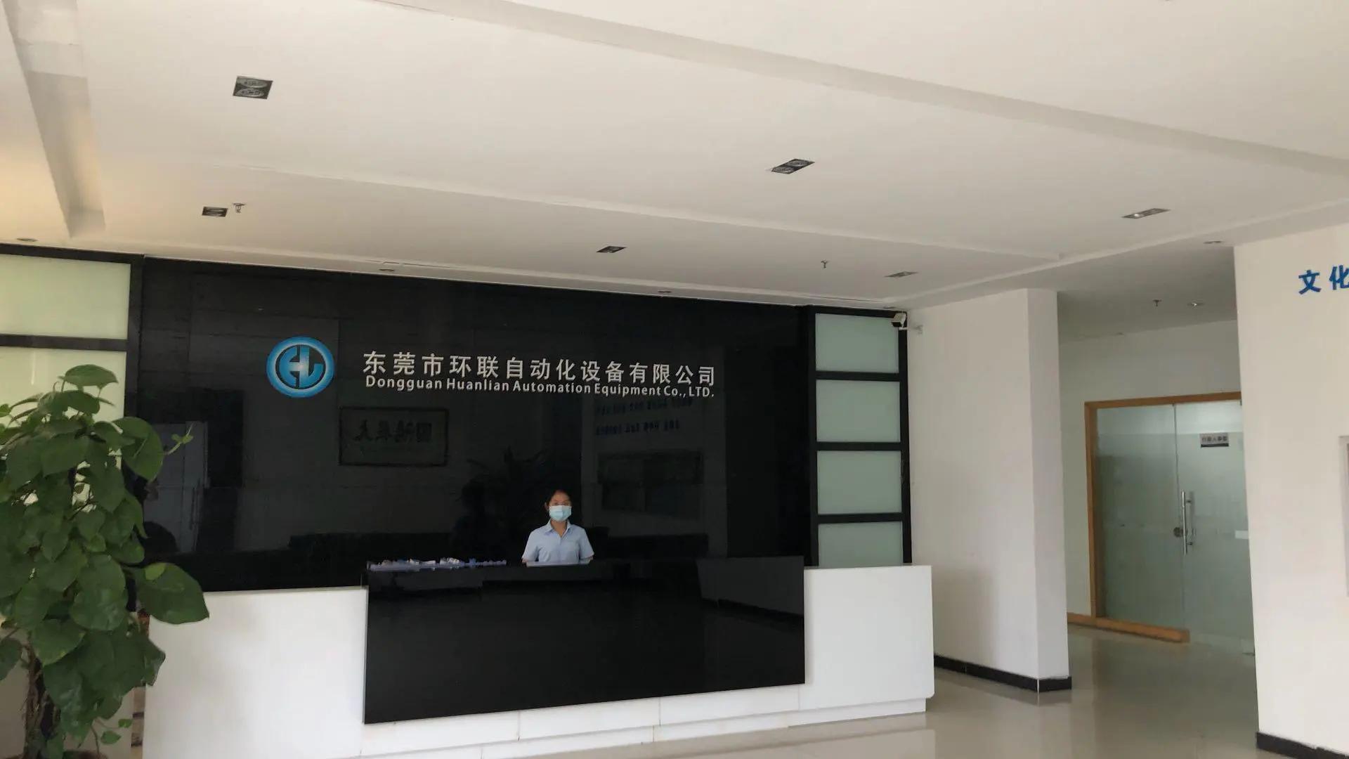Guangdong huanlian Intelligent Packaging Group Co., Ltd.