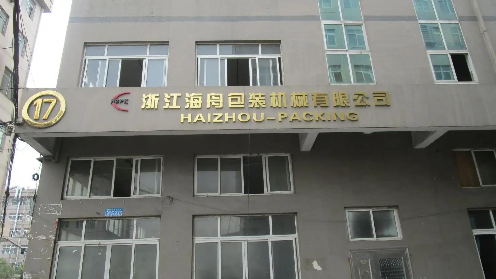 Zhejiang Haizhou Packing Machine Co., Ltd.