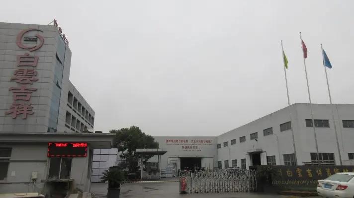 Supplier