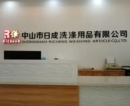Zhongshan Richeng Washing Products Co., Ltd.