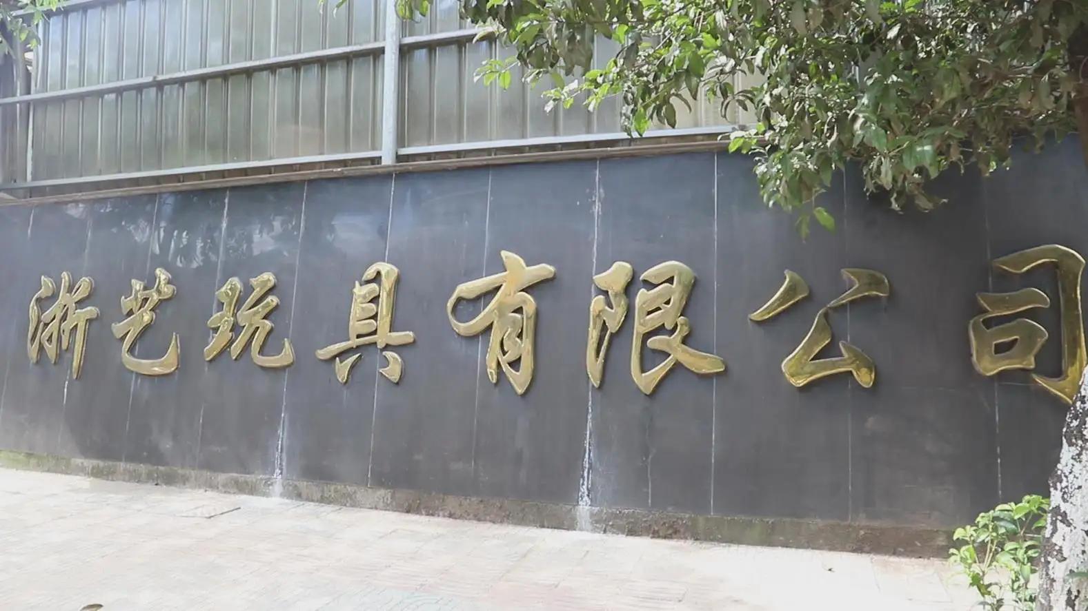 Yunhe Zheyi Toys Co., Ltd.