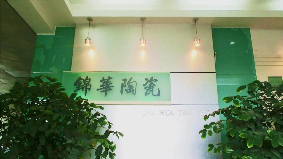 Chaozhou Jinhua Ceramics Industrial Co., Ltd.