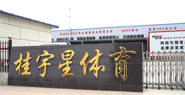 Sanhe City Guiyuxing Sporting Goods Co., Ltd.