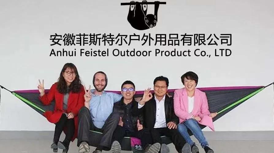 Anhui Feistel Outdoor Product Ltd.