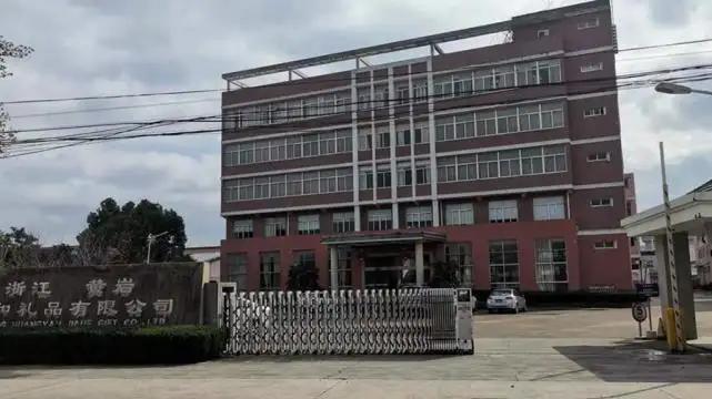 Zhejiang Huangyan Jiahe Gift Co., Ltd.