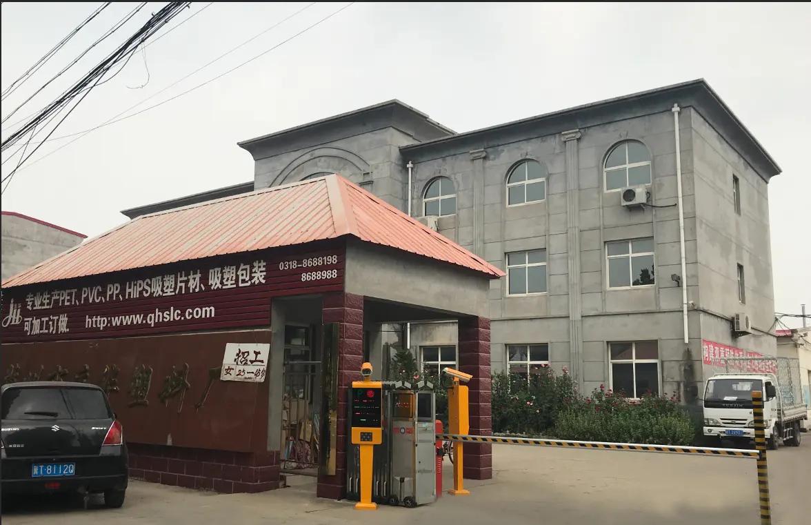 Hengshui Huasu Packaging Material Co., Ltd.