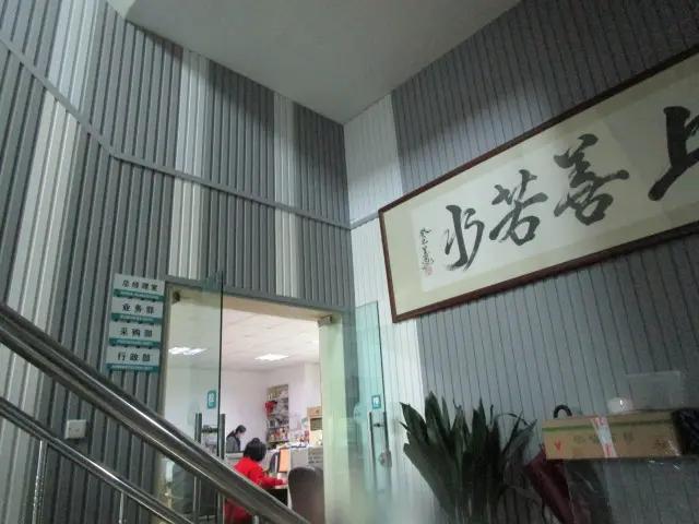 Supplier