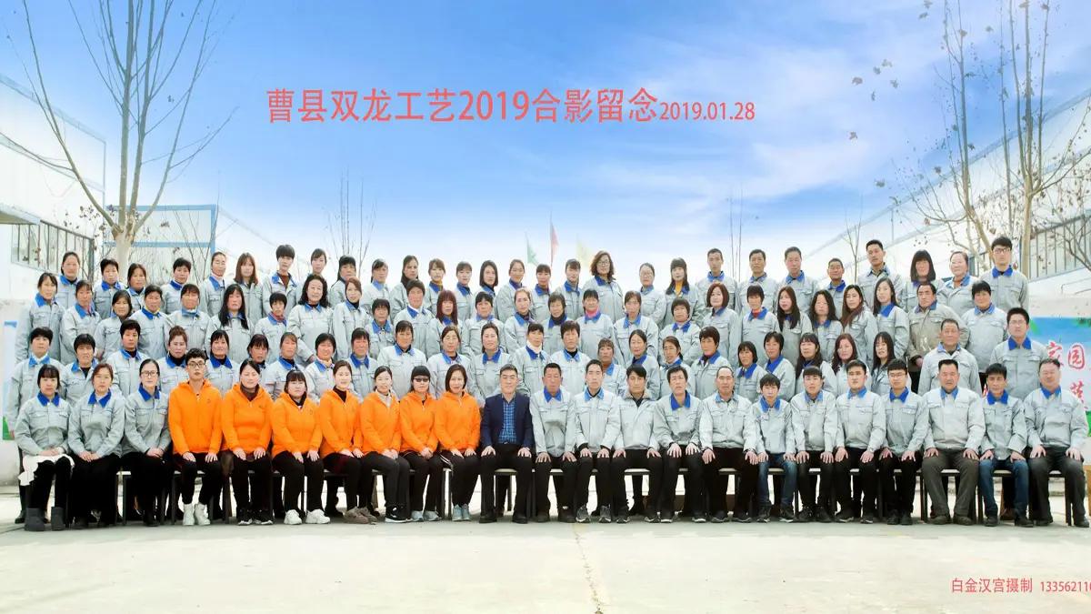 Cao County Shuanglong Trading Co., Ltd.